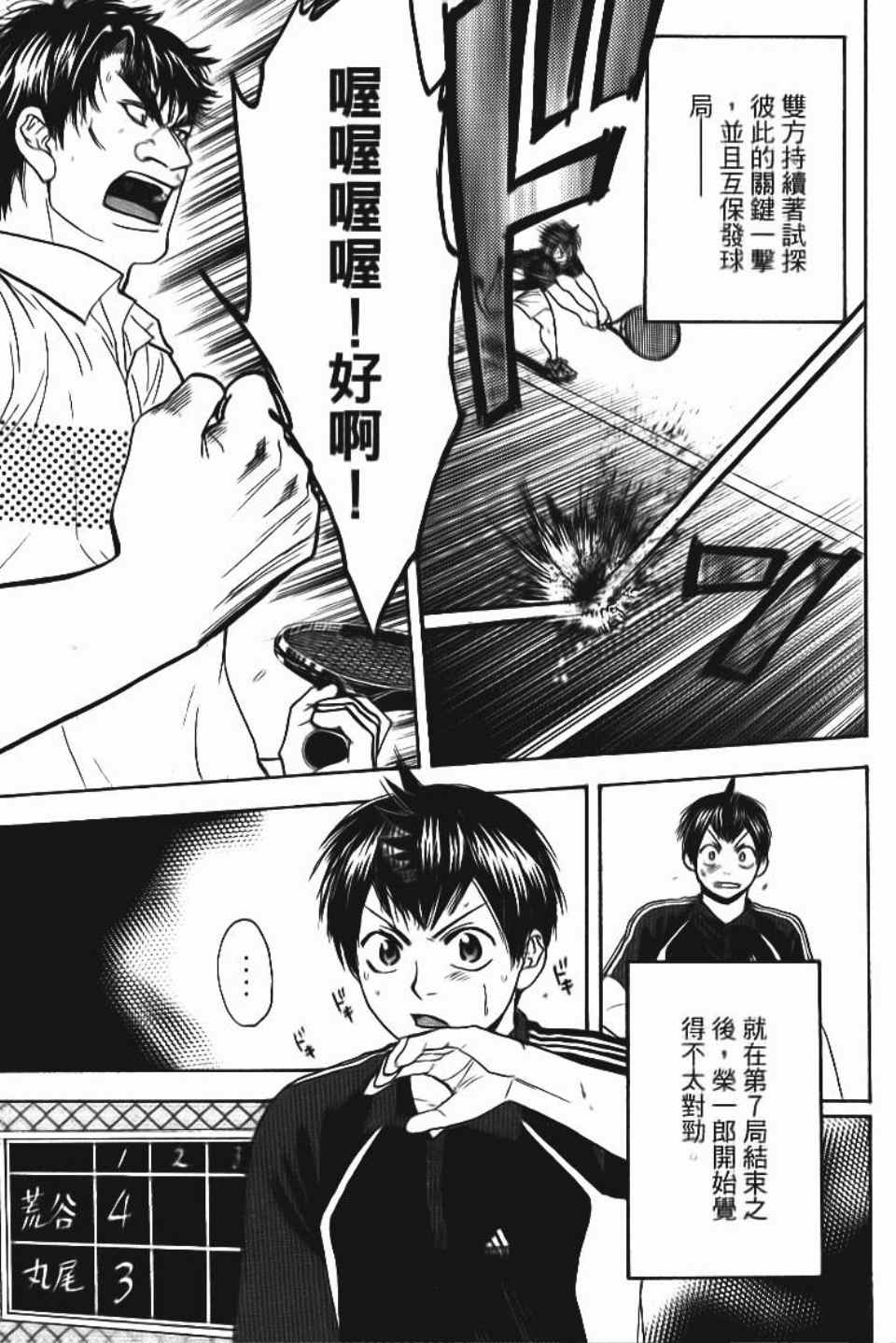 第 74 页