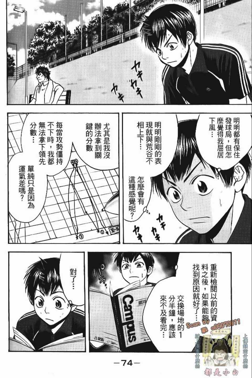 第 75 页