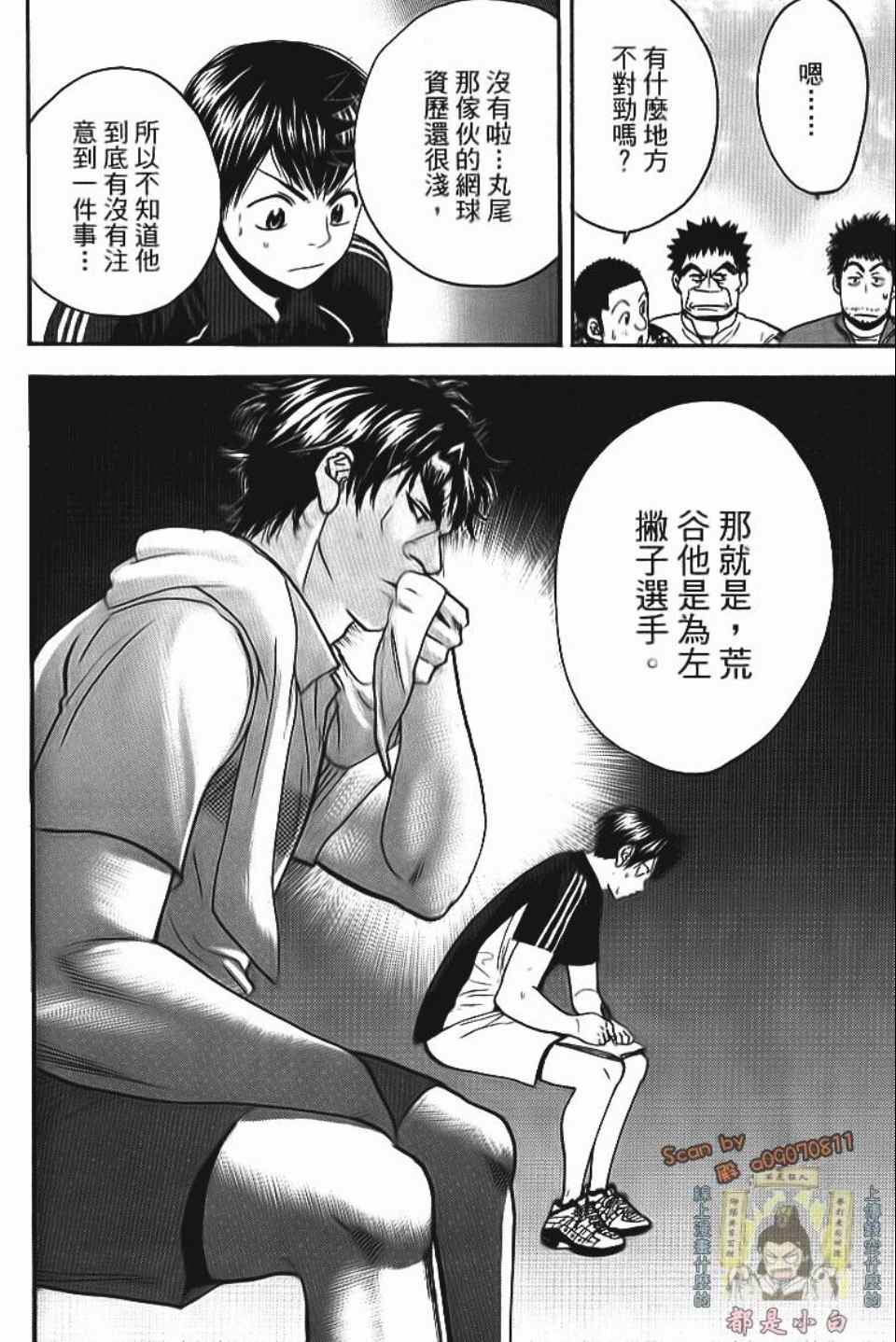 第 77 页