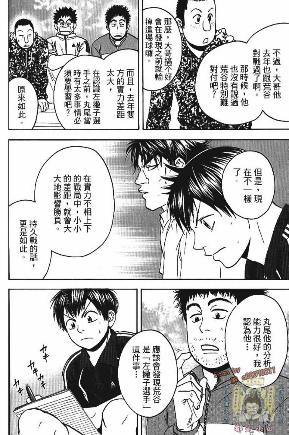 第 79 页