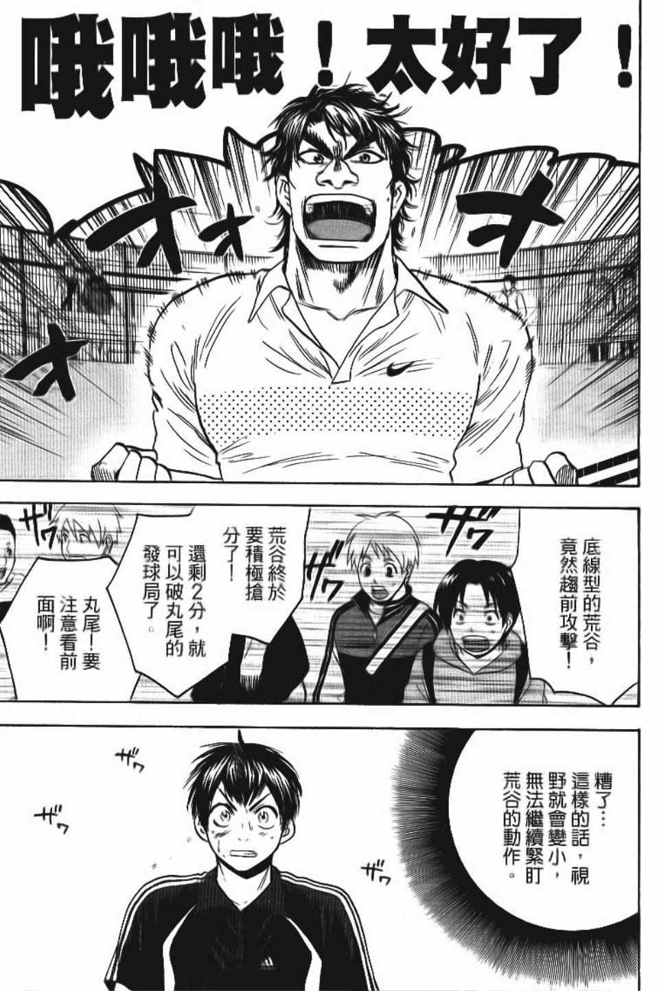 第 88 页