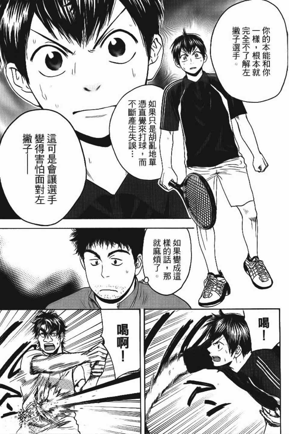 第 92 页