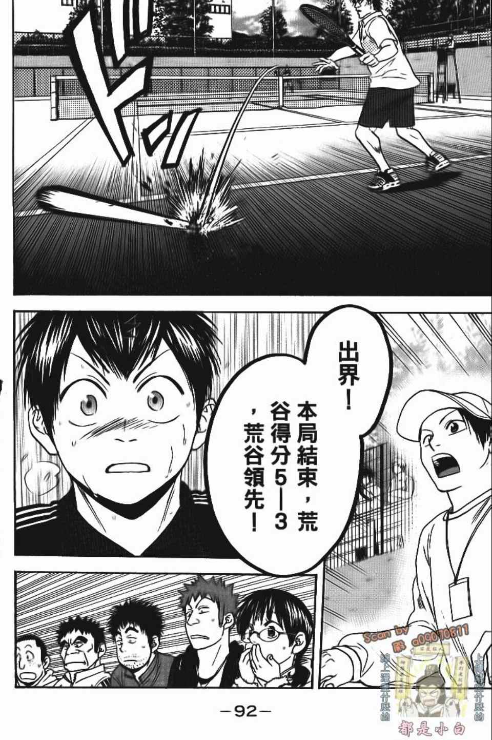 第 93 页