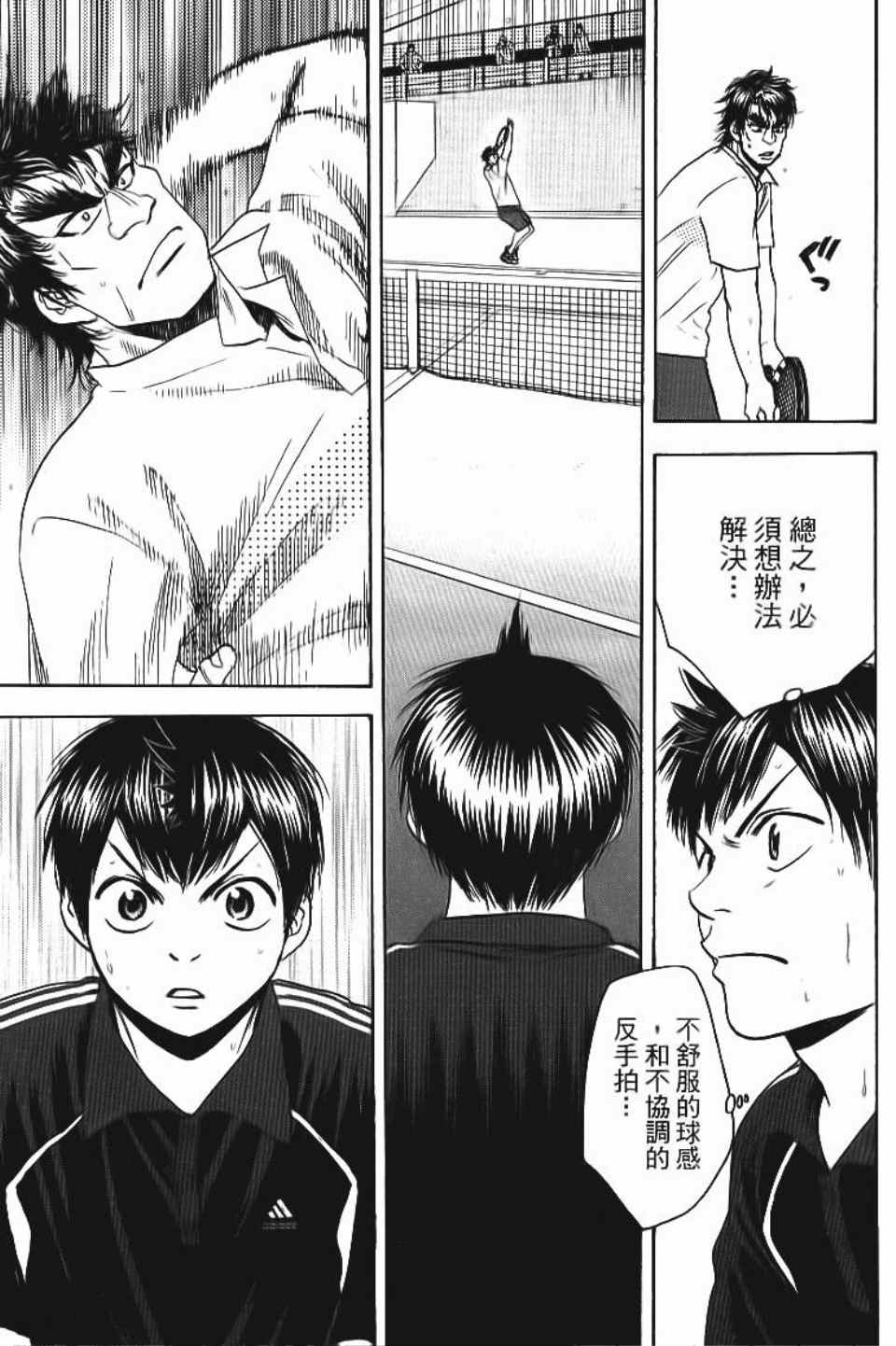 第 98 页