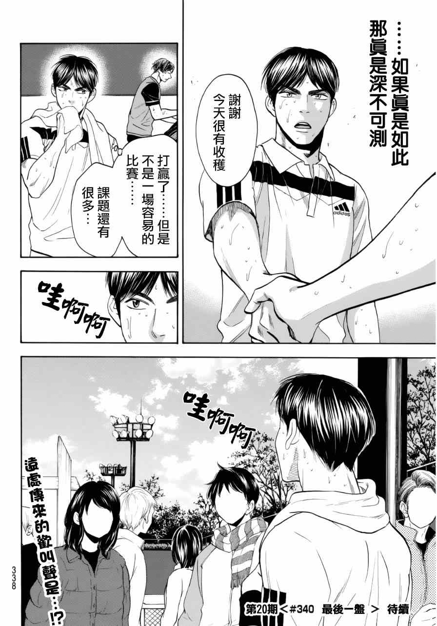 第 18 页