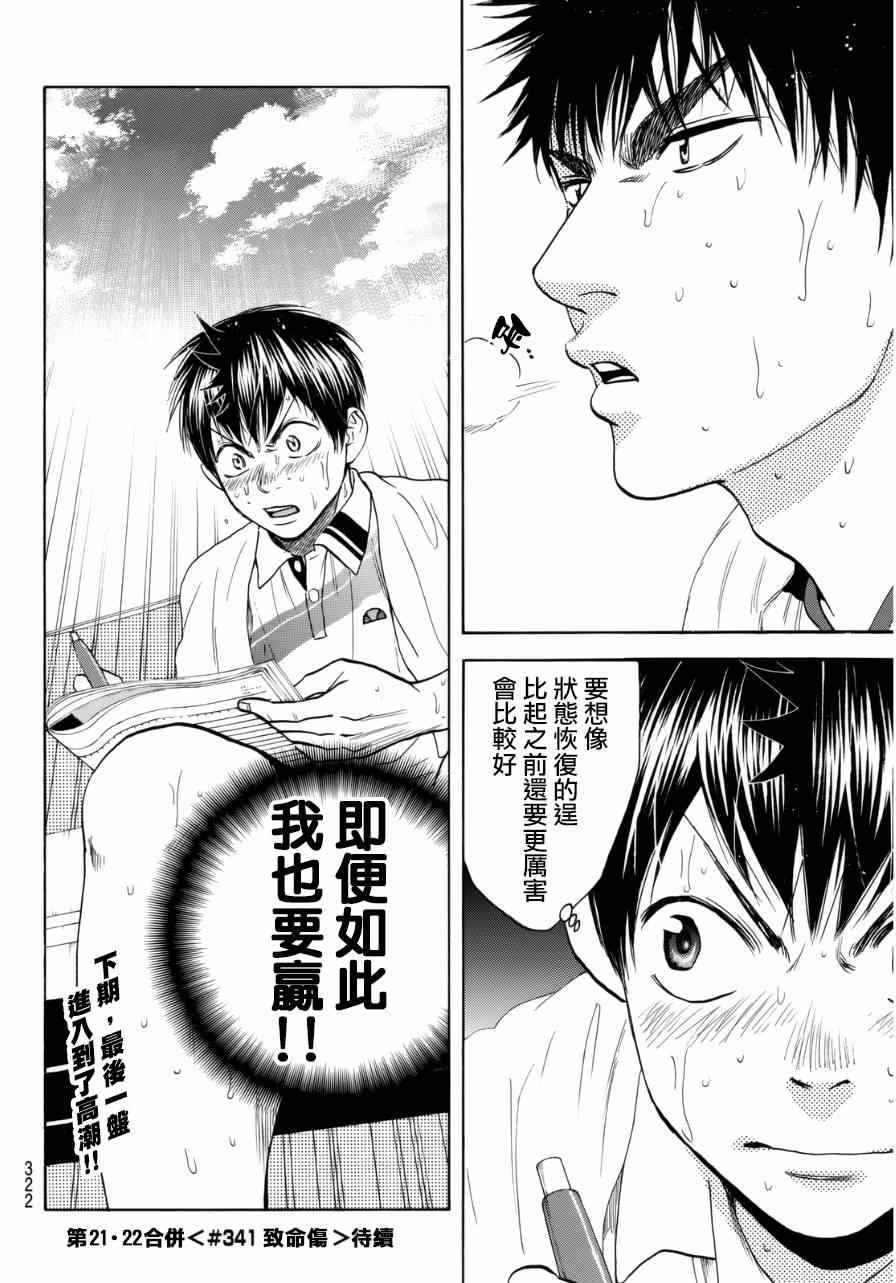 第 20 页