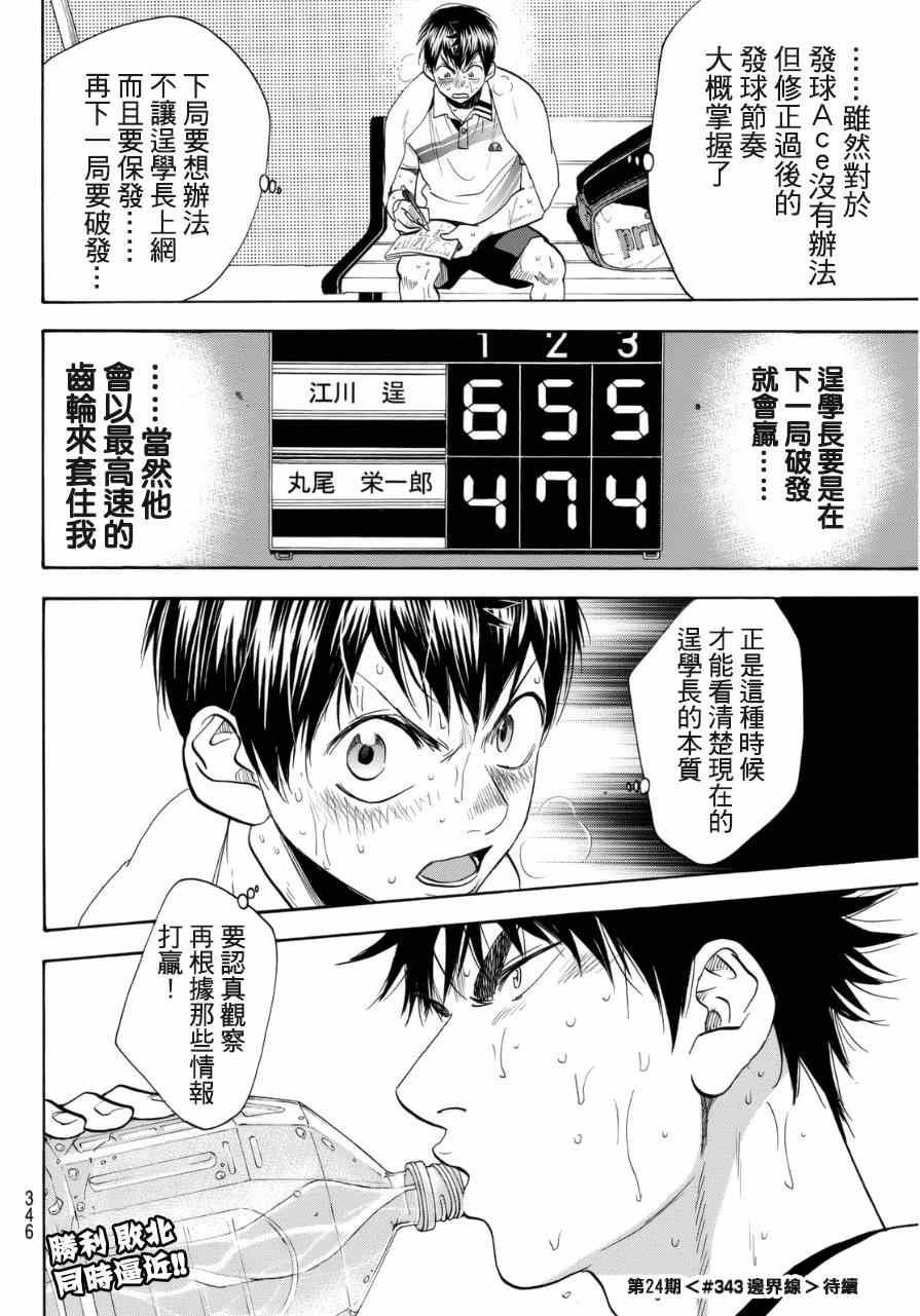 第 18 页