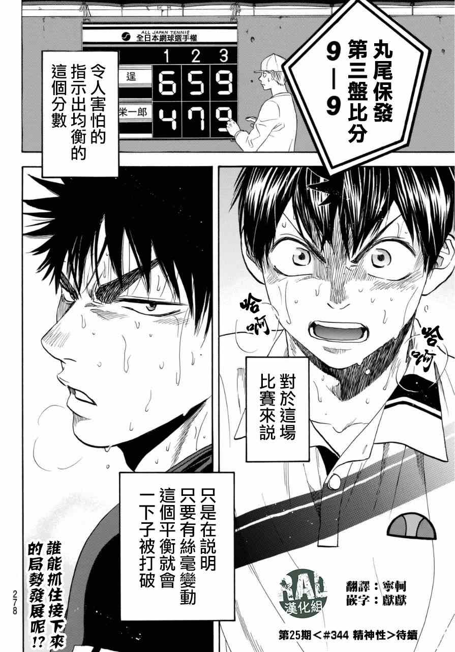 第 18 页