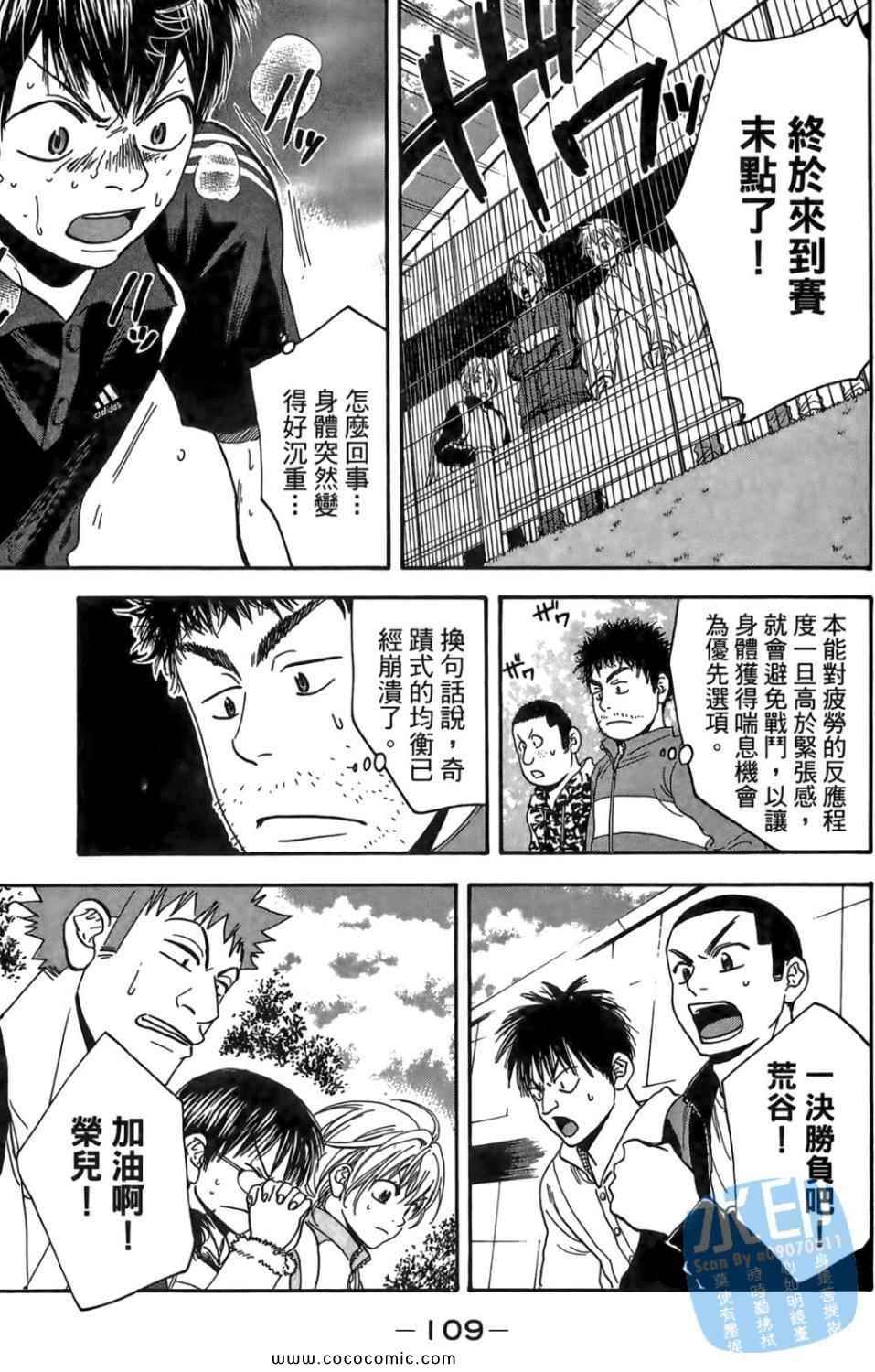 第 110 页