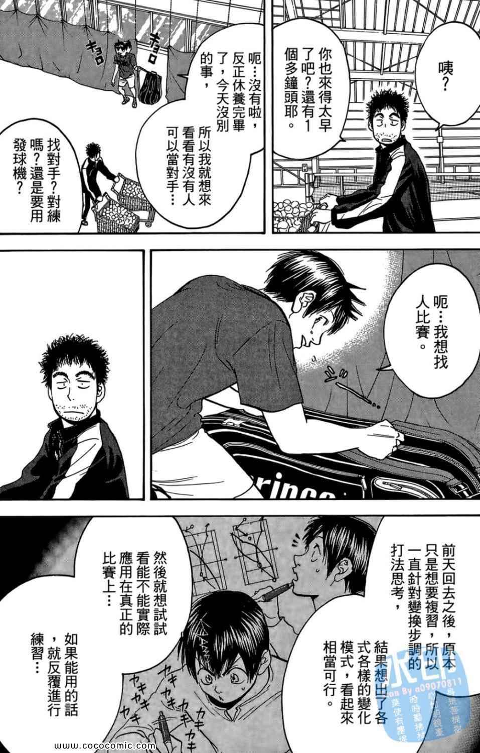 第 133 页