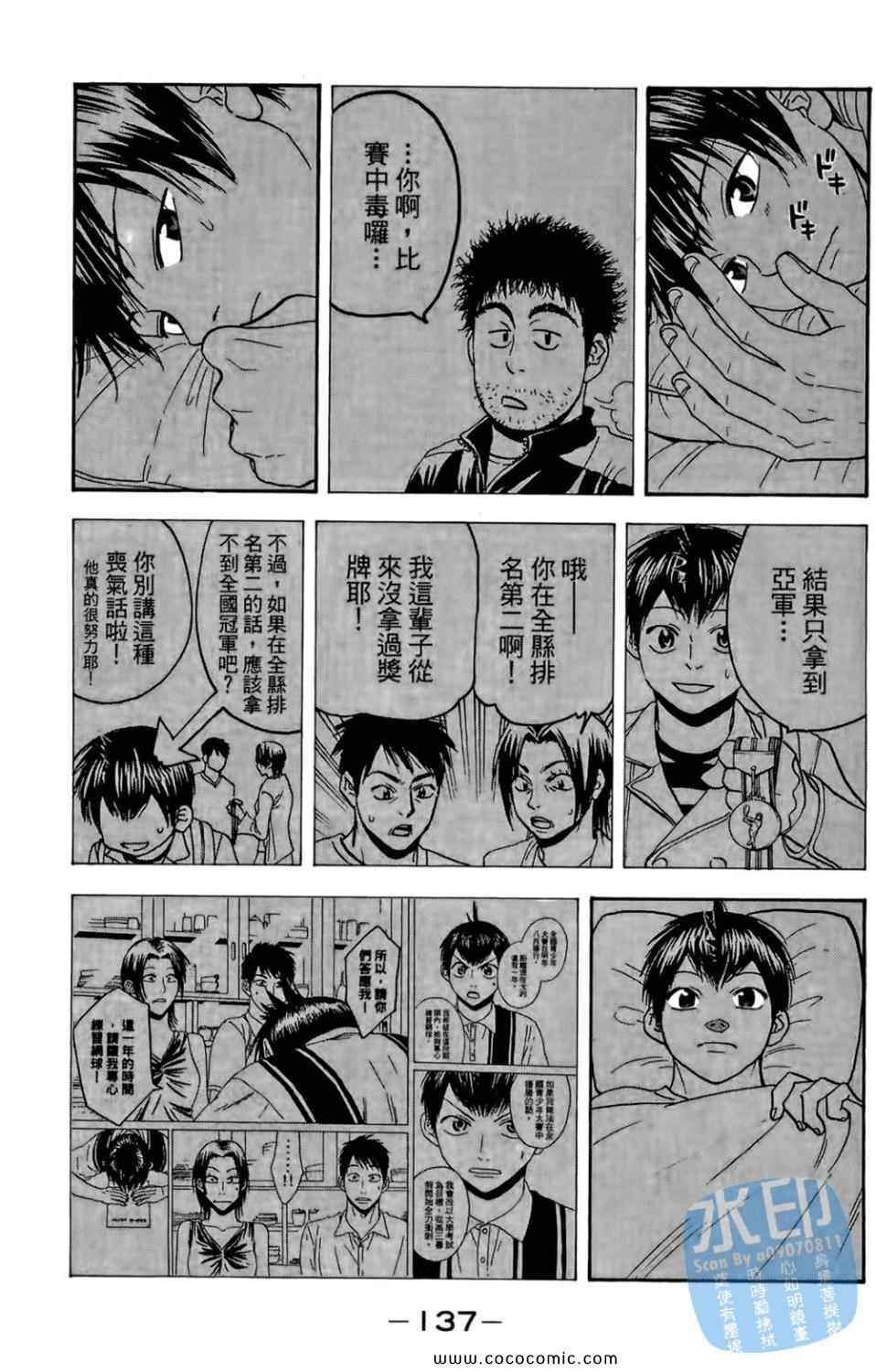 第 138 页
