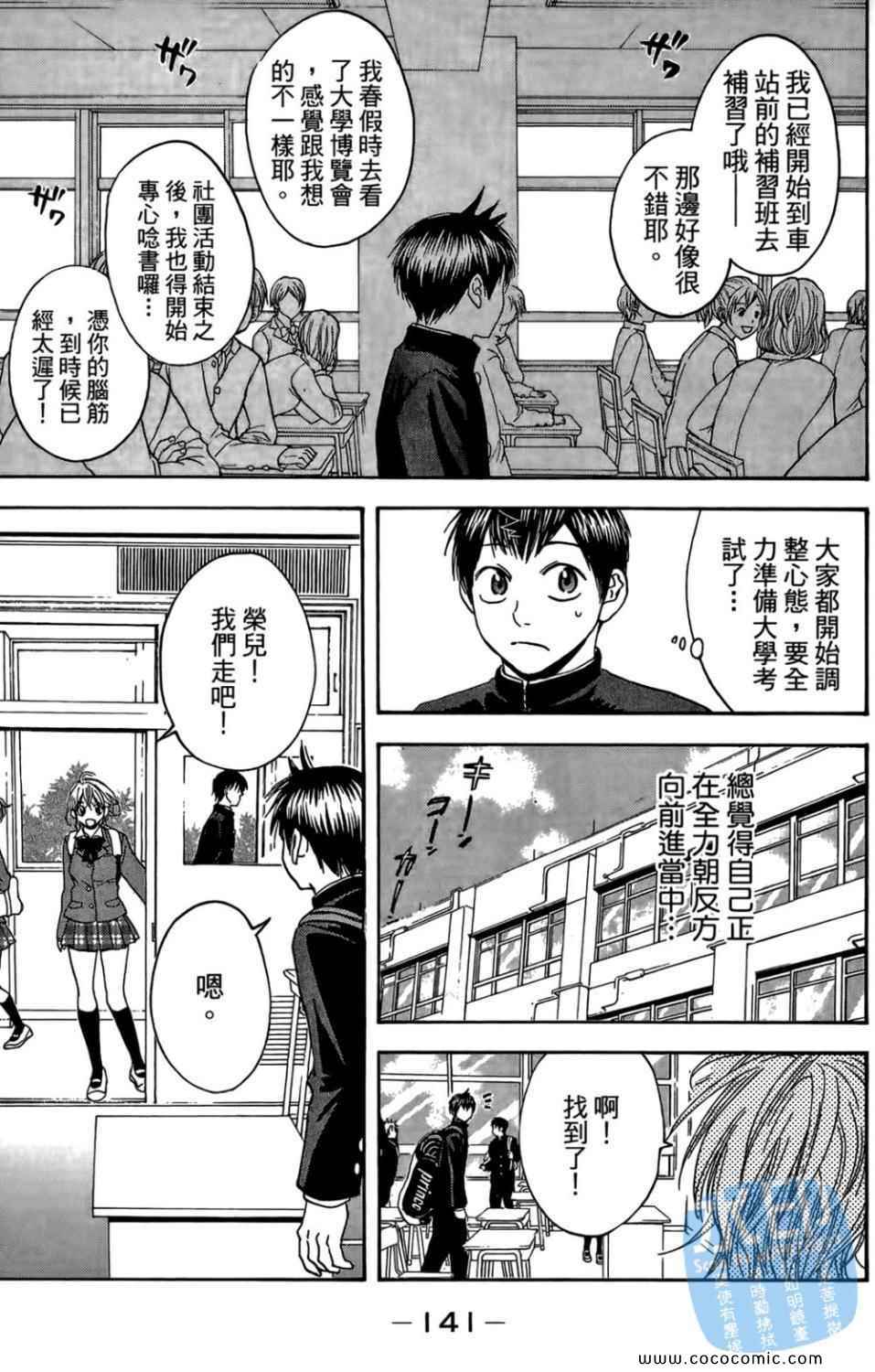 第 142 页