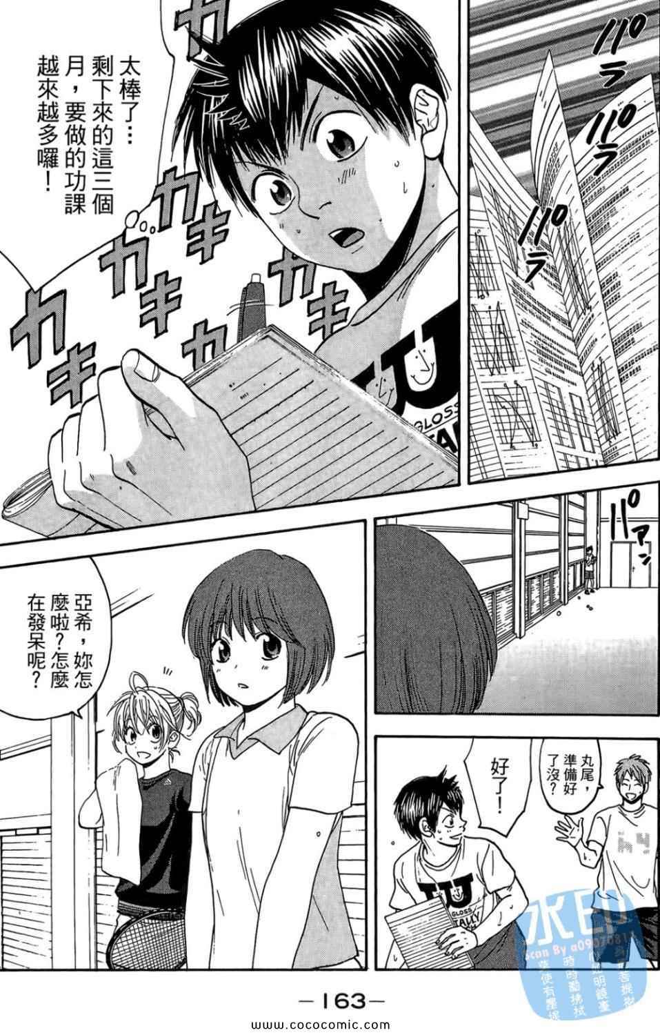 第 164 页