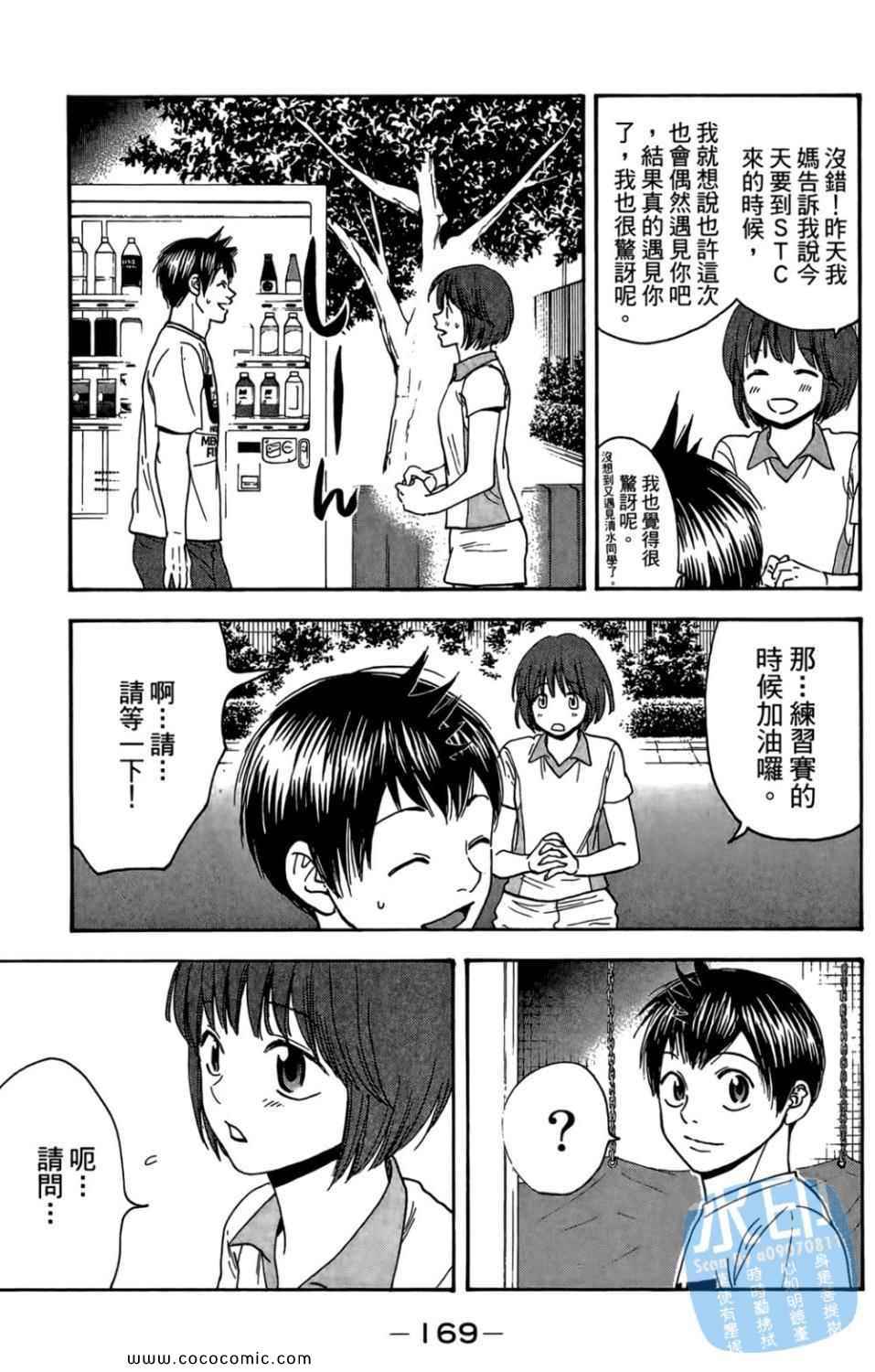 第 170 页