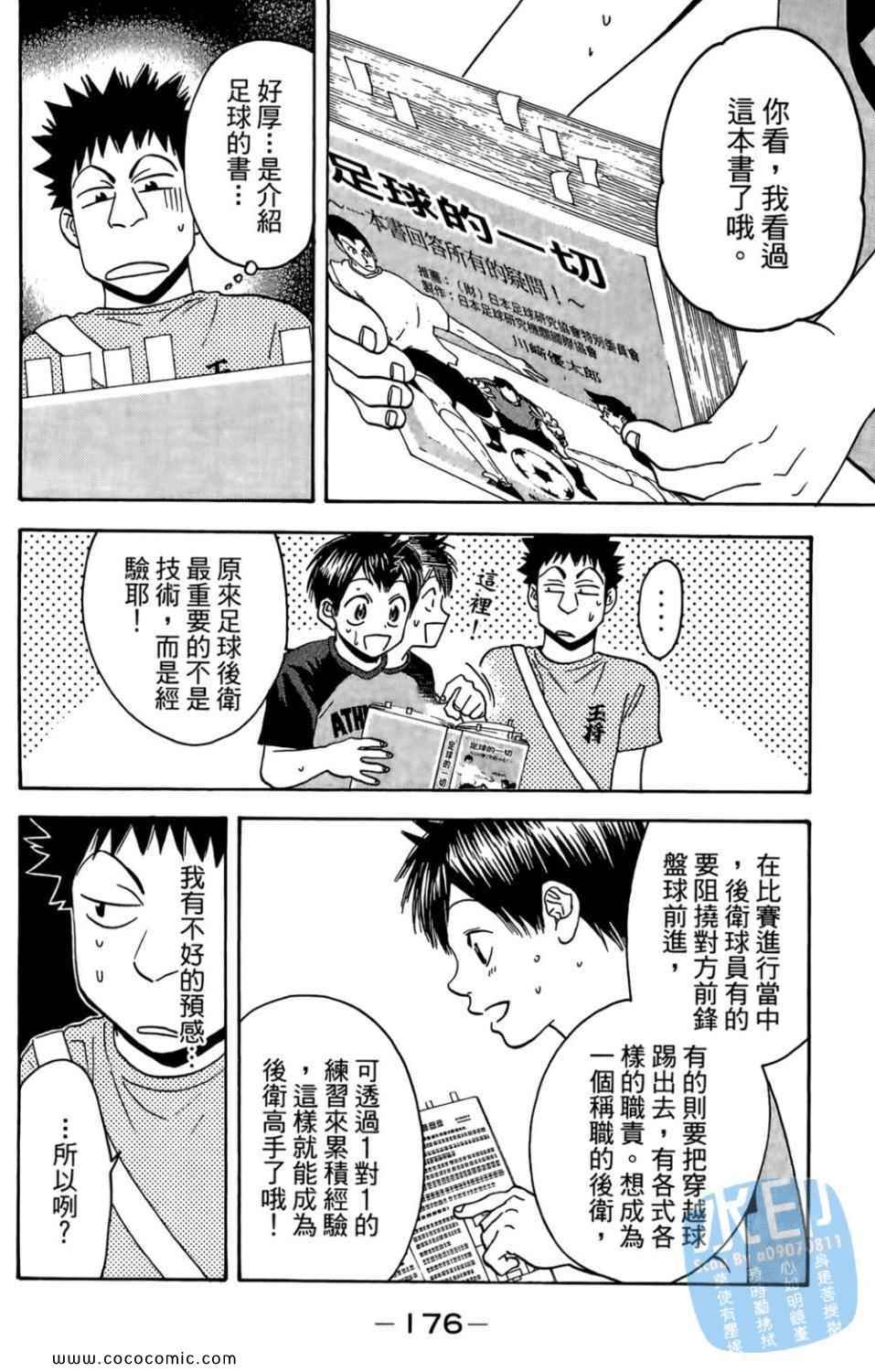 第 177 页