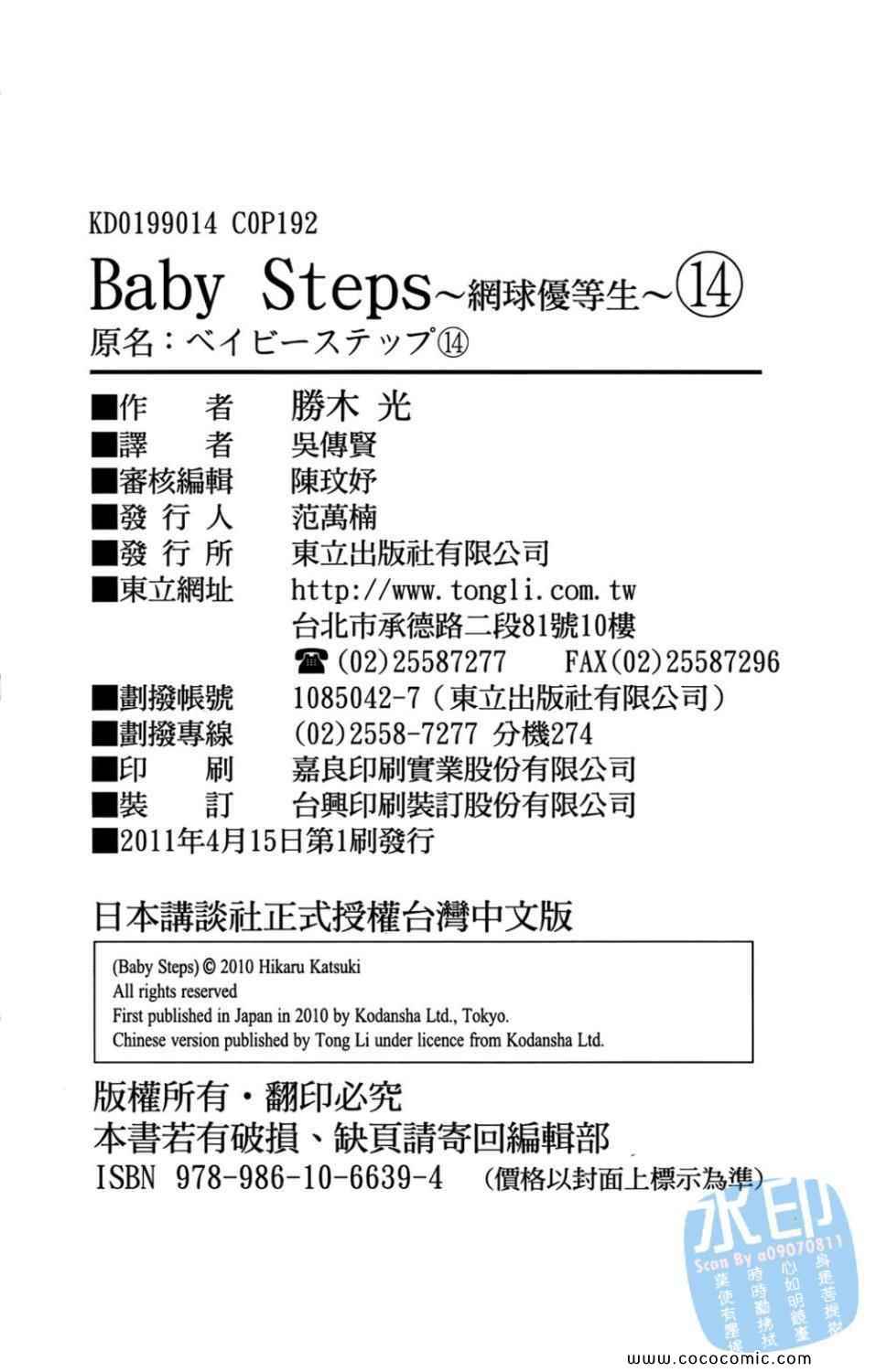第 192 页