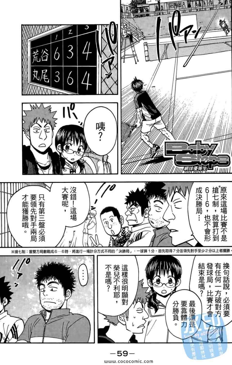 第 60 页
