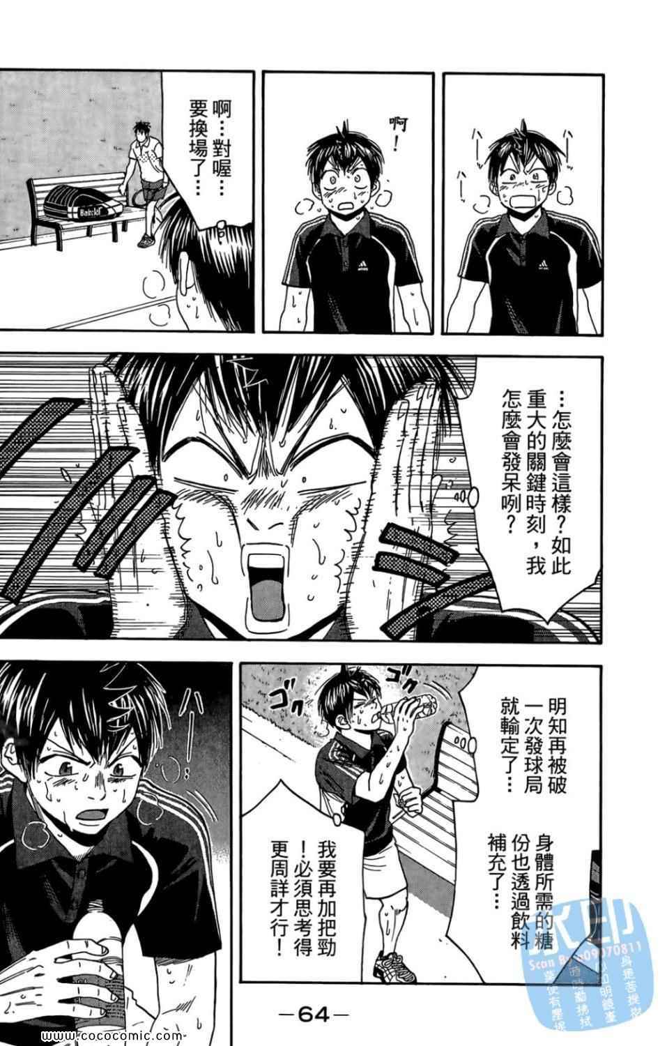 第 65 页