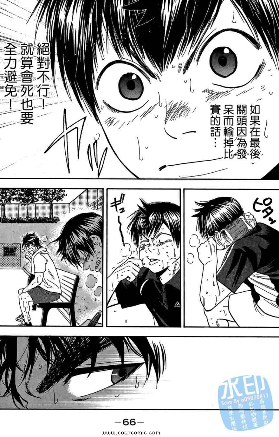 第 67 页