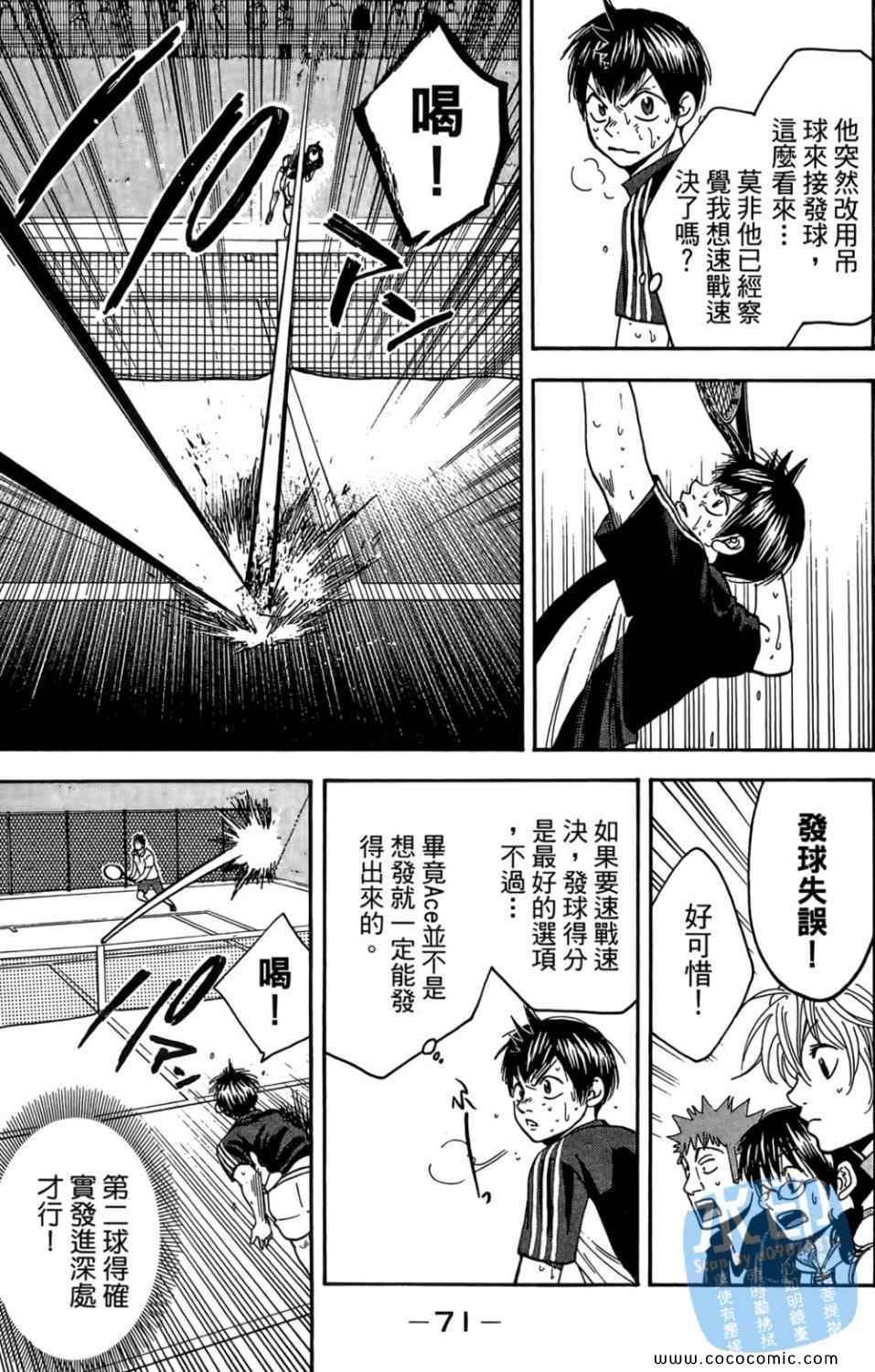 第 72 页