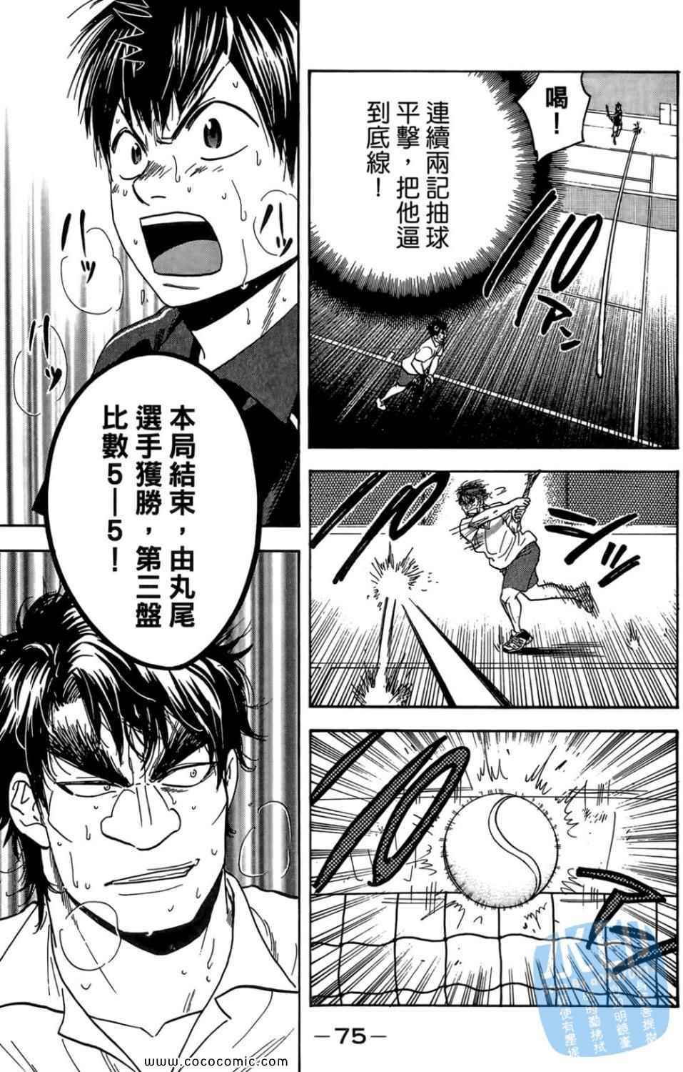 第 76 页