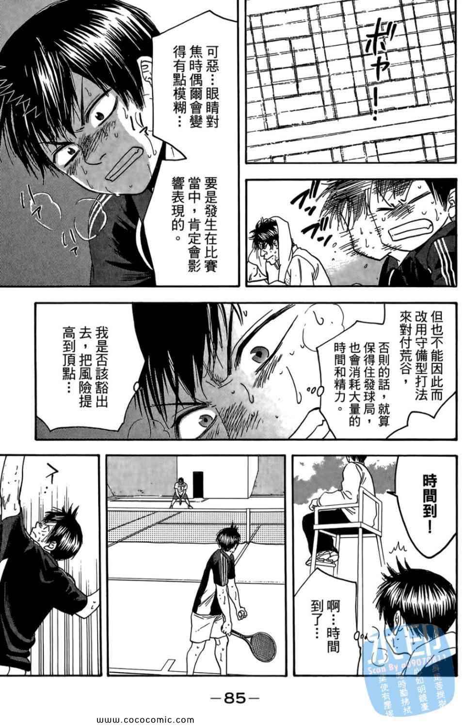第 86 页