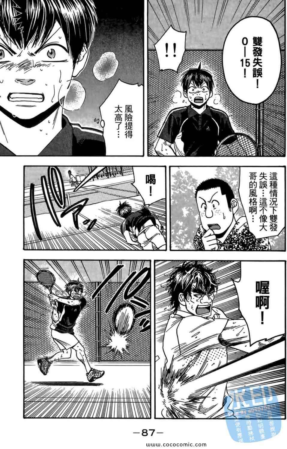 第 88 页