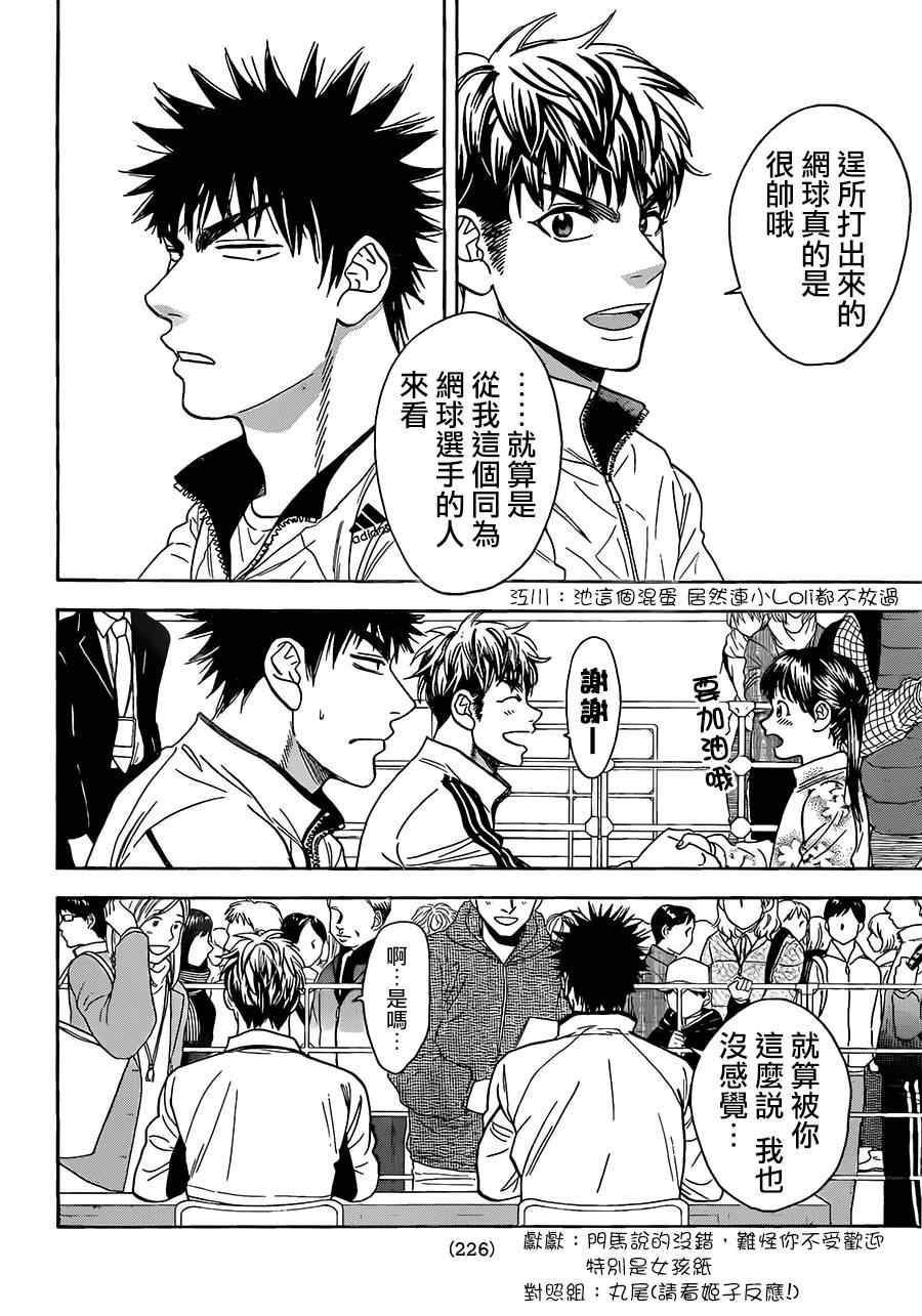 第 20 页
