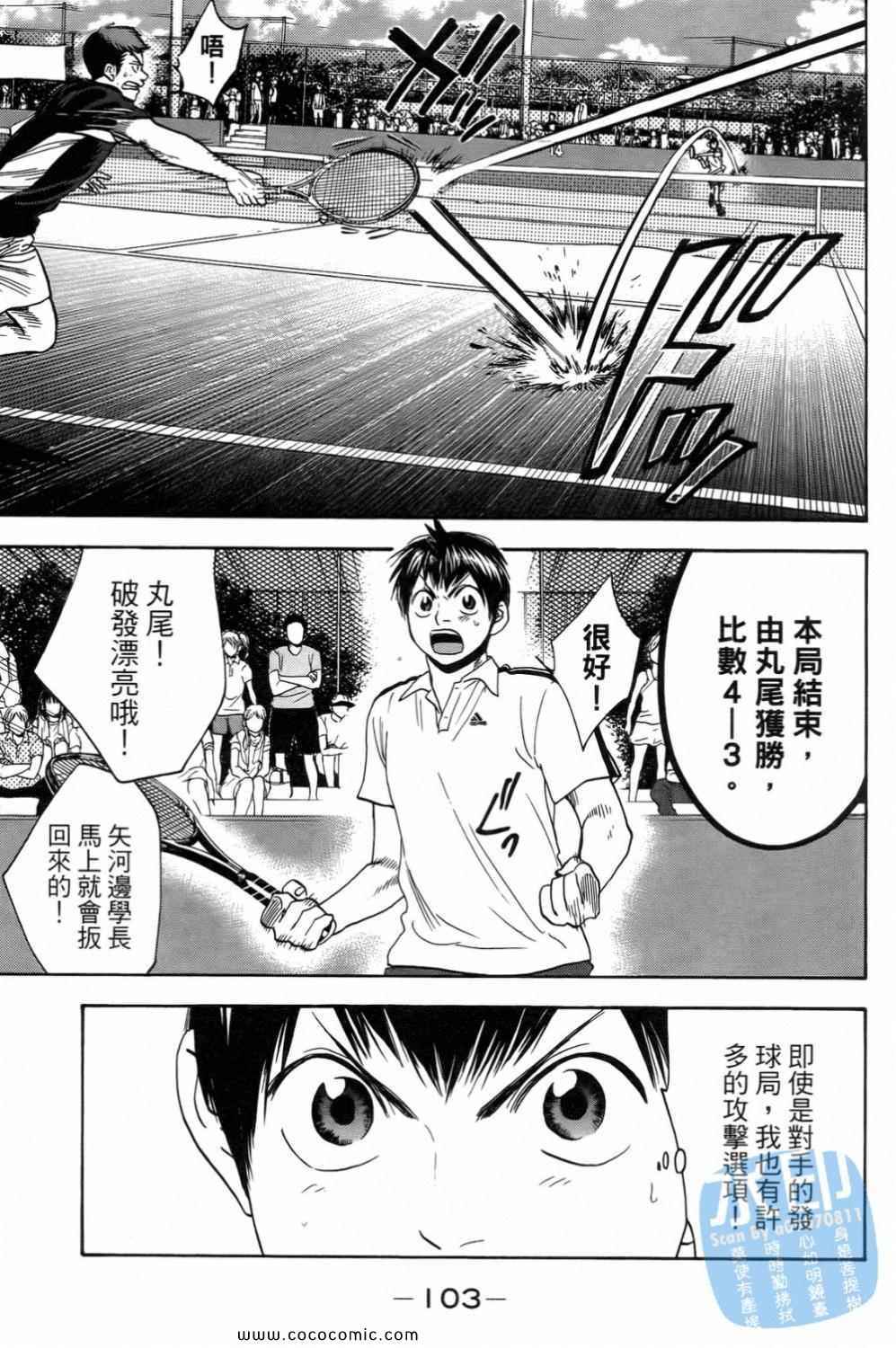 第 103 页