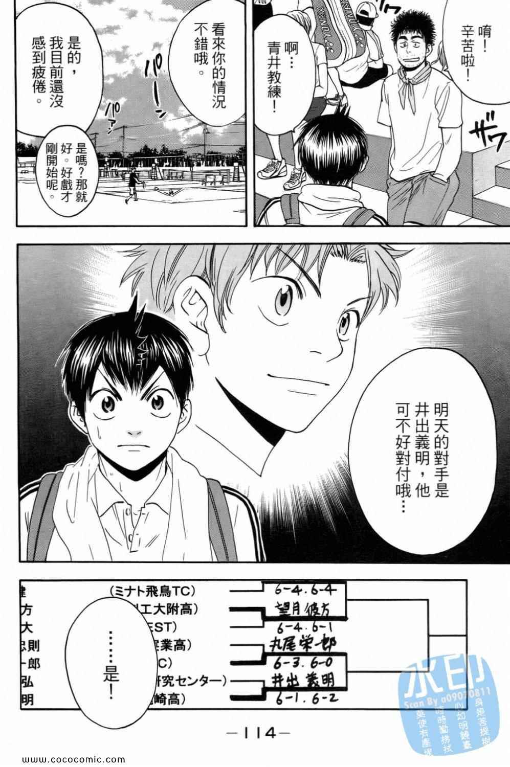 第 114 页