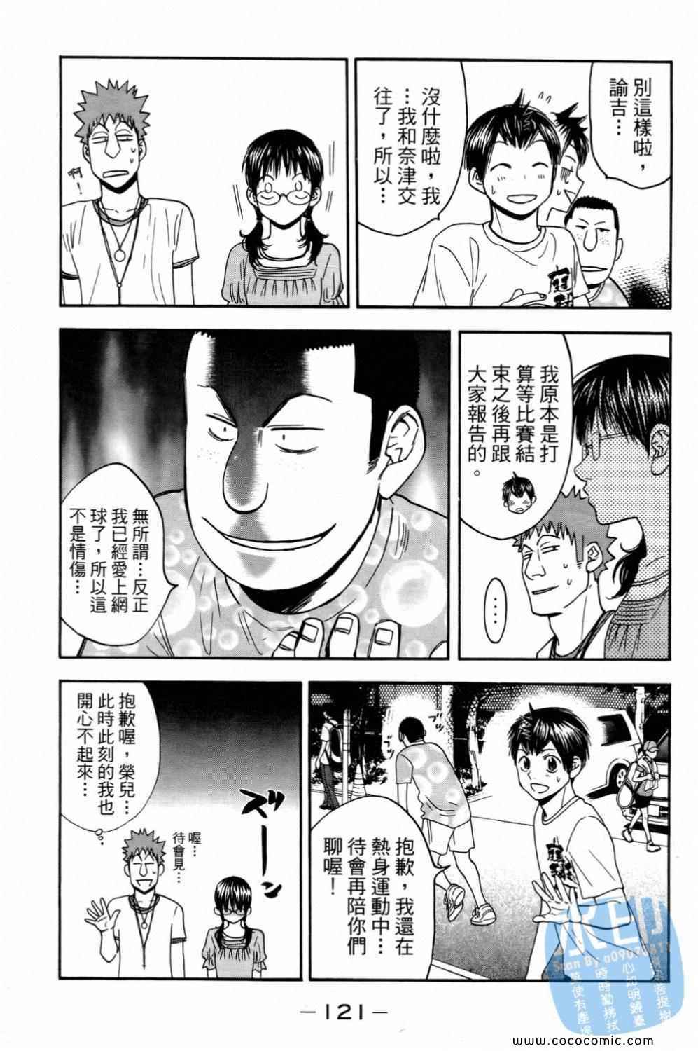 第 121 页