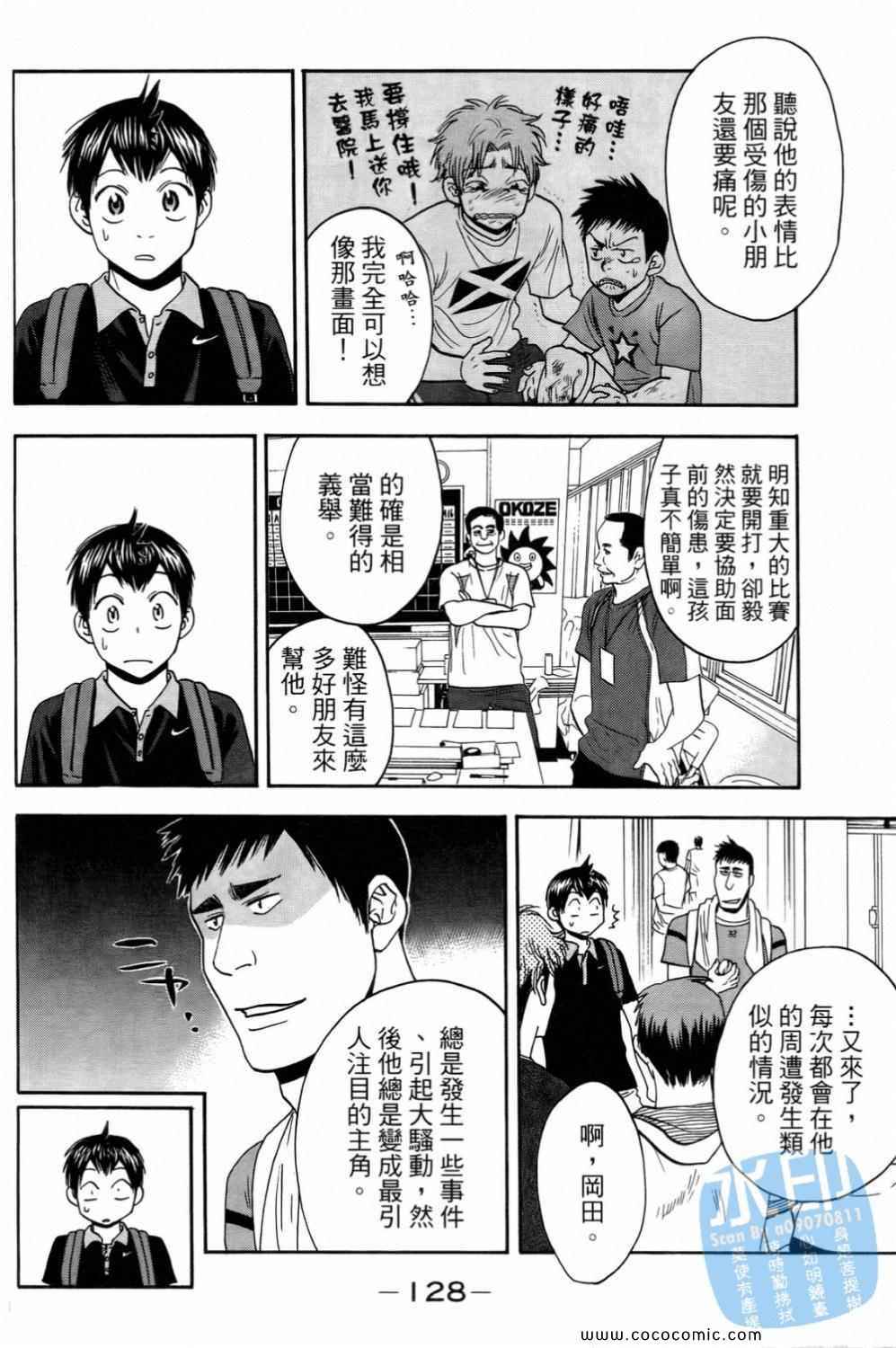 第 128 页