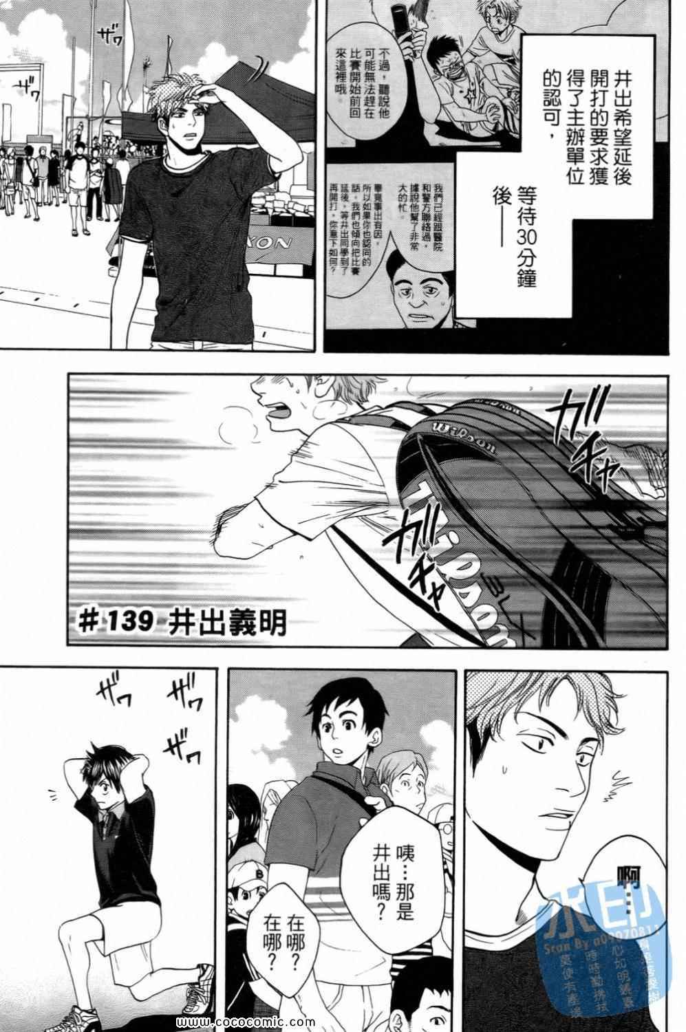 第 133 页