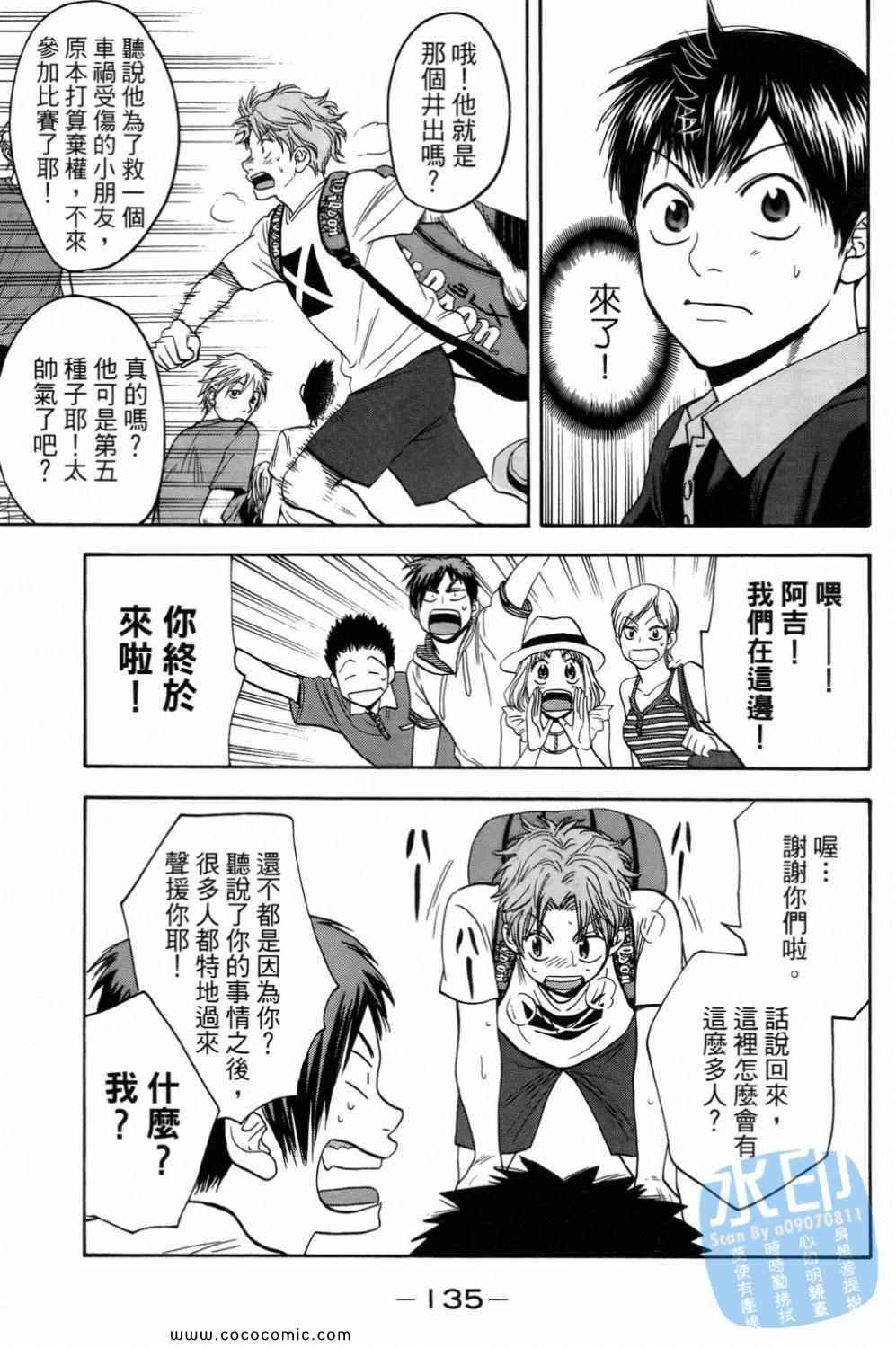 第 135 页
