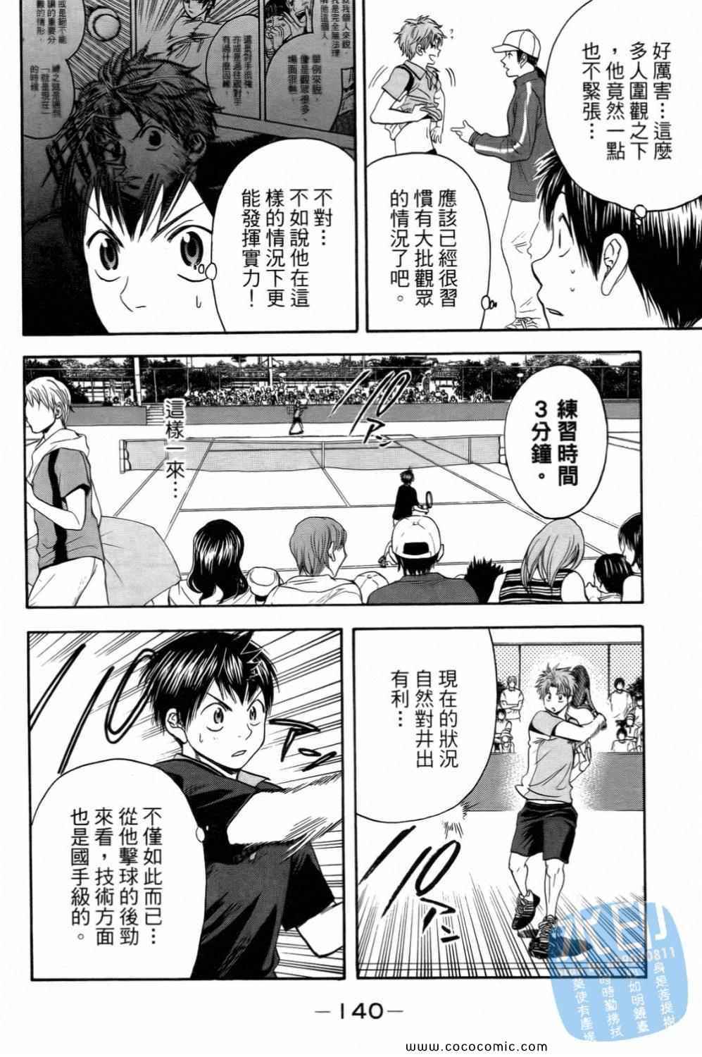 第 140 页