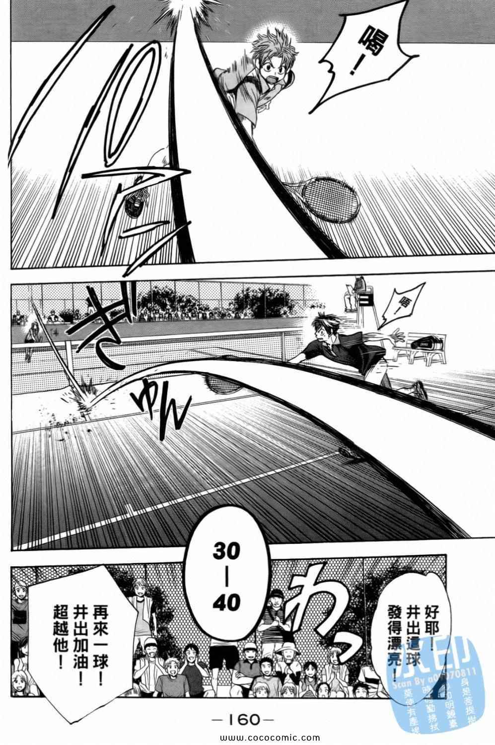 第 160 页