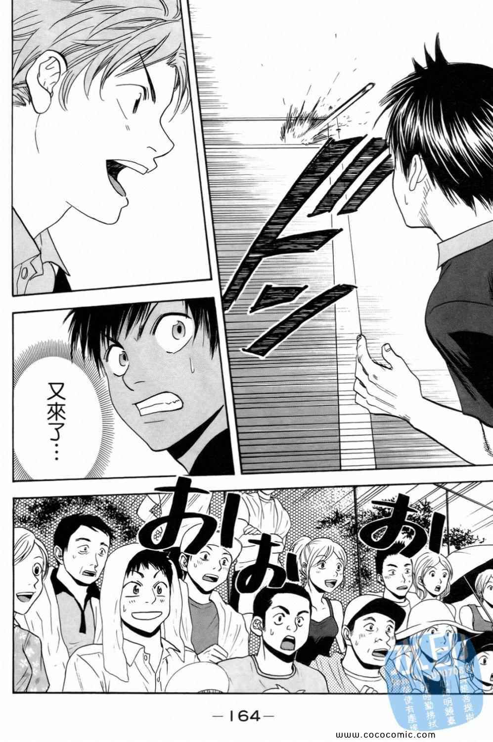 第 164 页