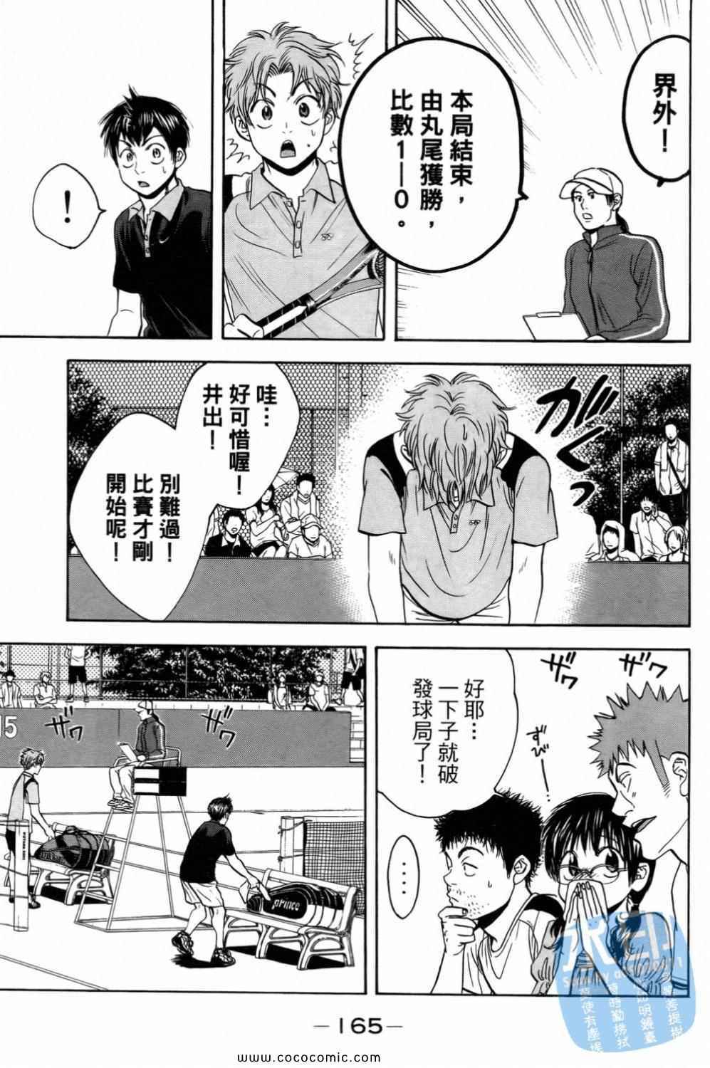 第 165 页