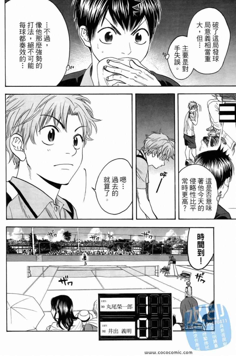 第 166 页