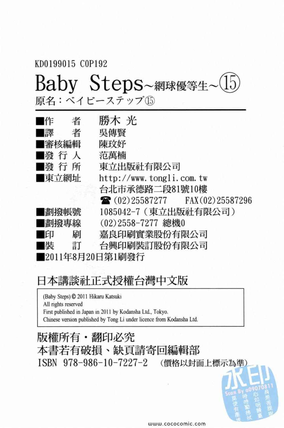 第 192 页