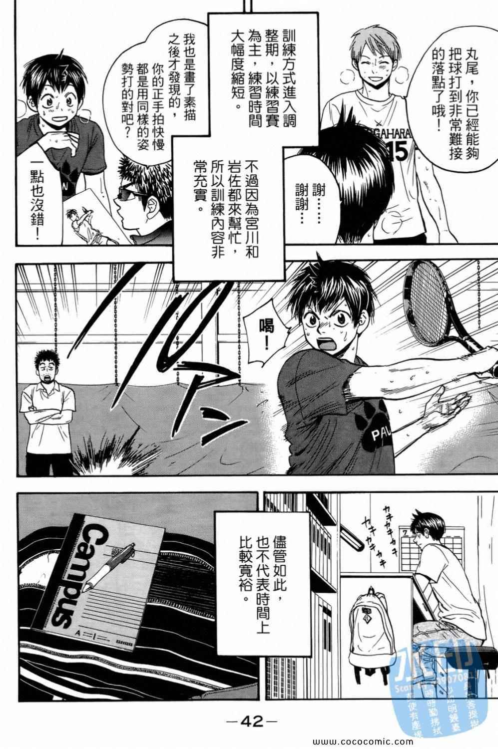 第 44 页