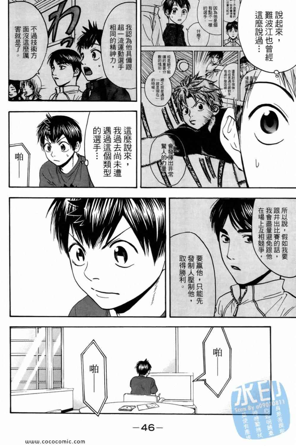 第 48 页