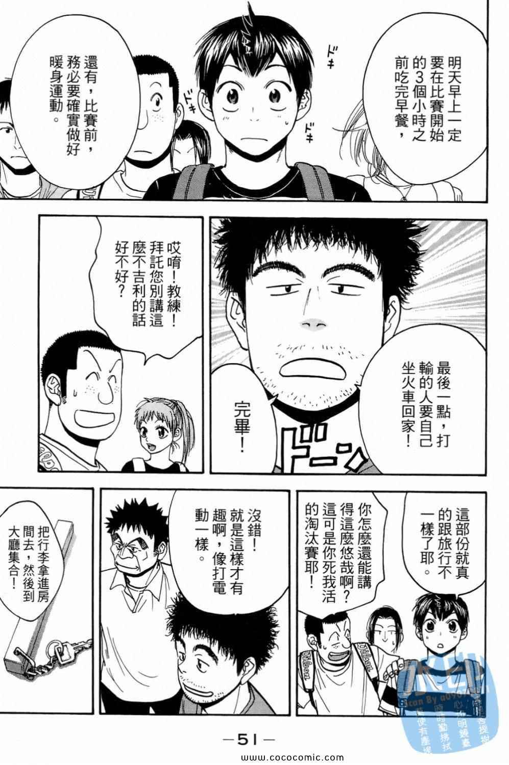 第 53 页
