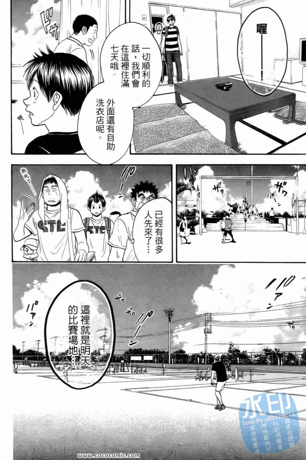 第 54 页