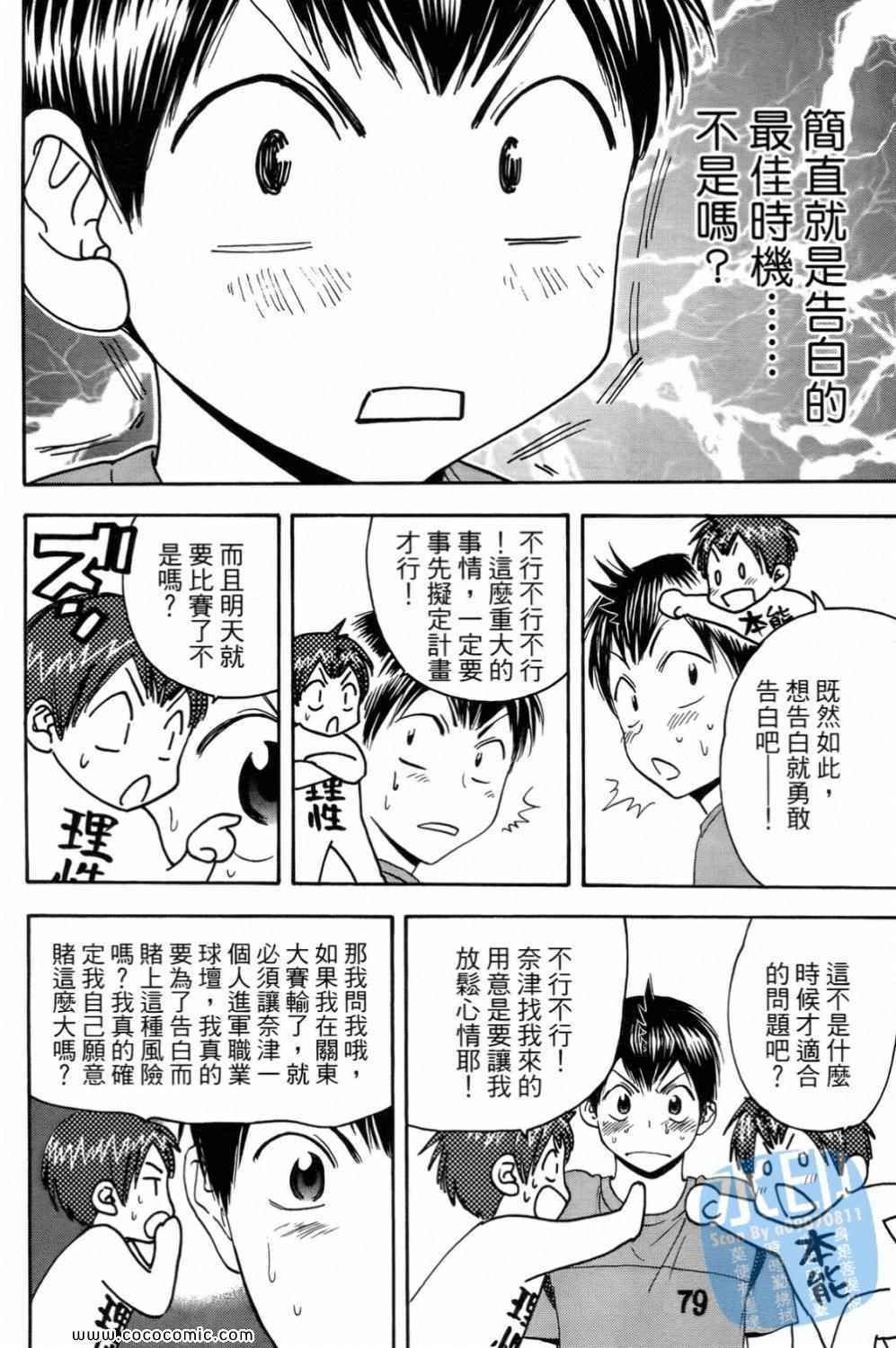 第 68 页