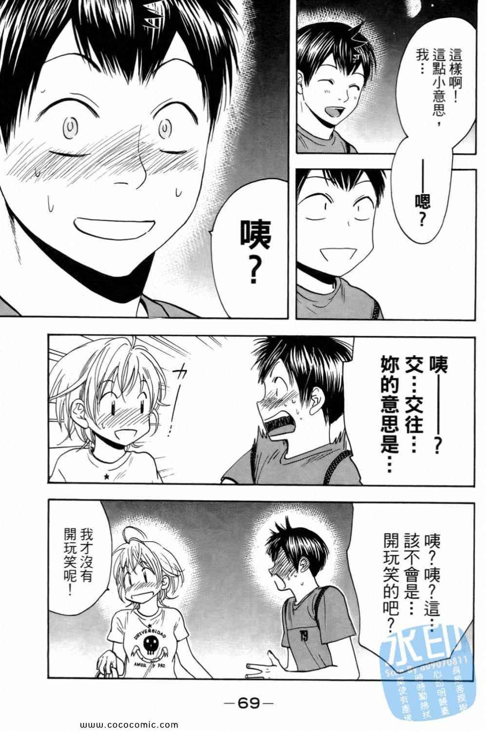 第 71 页