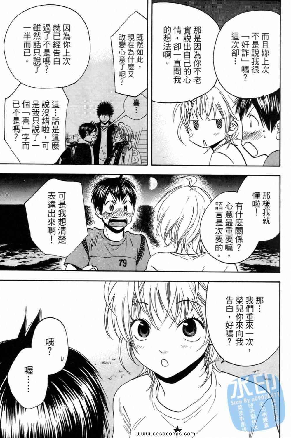 第 73 页