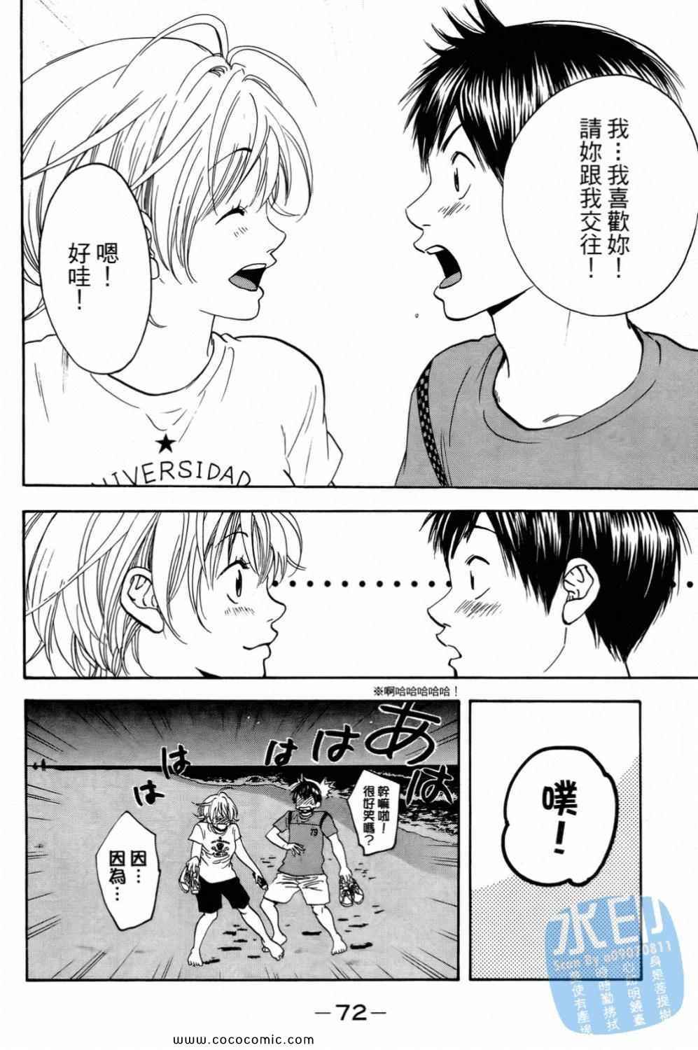 第 74 页