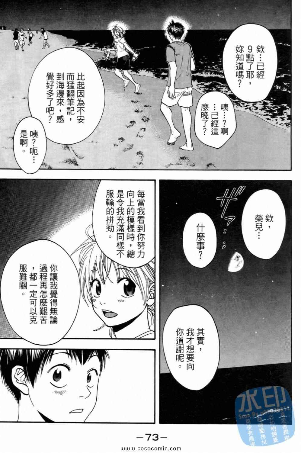 第 75 页