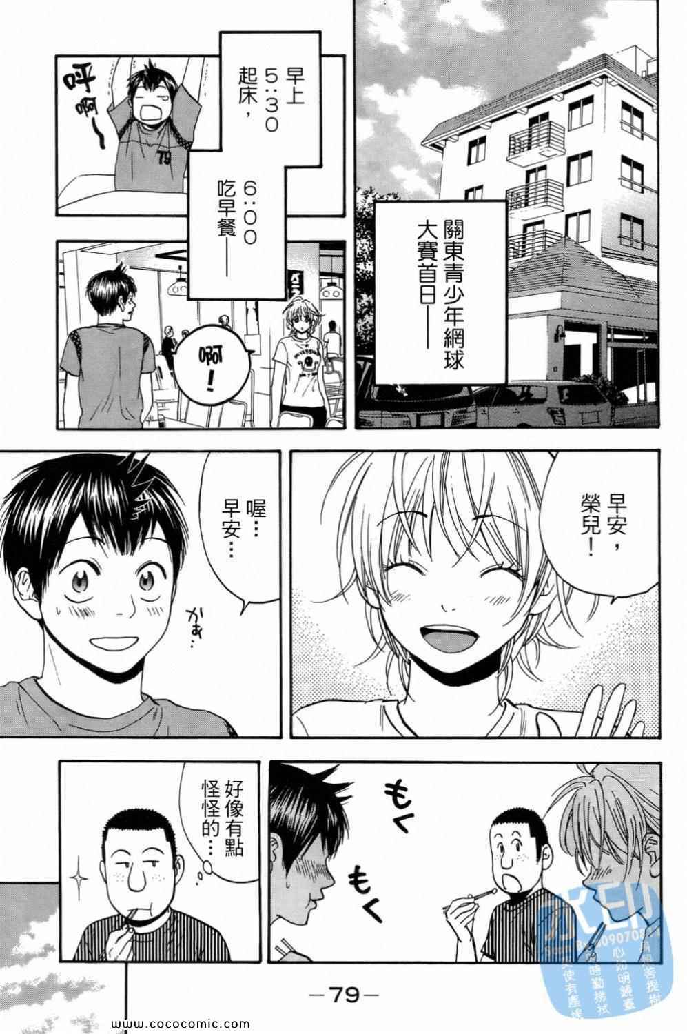 第 81 页